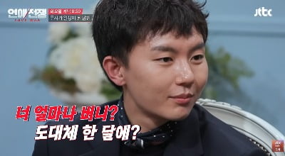 서장훈에 팩폭 당하더니…'이아영♥' 심규덕 "연예인 패널 비난에 공황" ('니덕내탓')