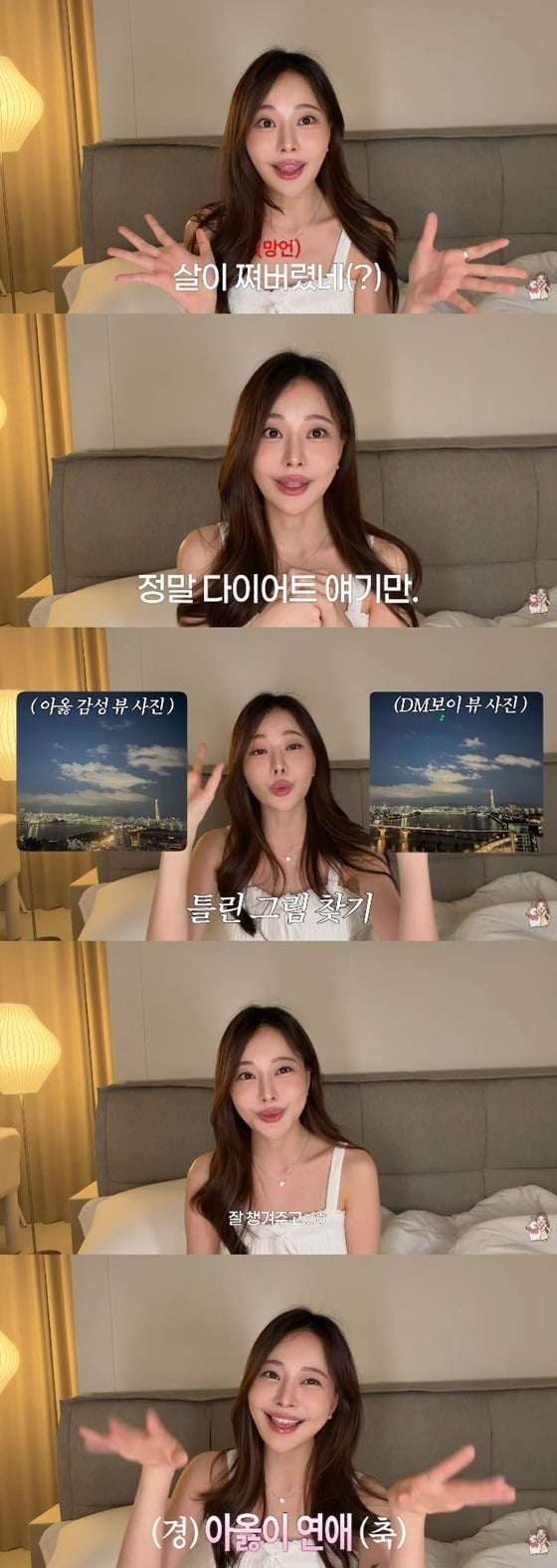 아옳이가 한의사와의 러브스토리를 공개했다. / 사진=아옳이 유튜브 캡처