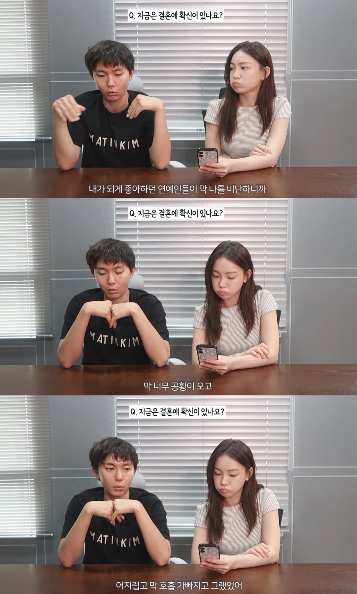 심규덕이 '연애전쟁' 촬영 당시 공황 증세를 겪었다고 고백했다. / 사진='니덕내탓' 유튜브 영상 캡처