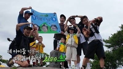 1%대 시청률 전전하더니, 3달 만에 막 내린다…대국민 사과에도 '1.2%' 굴욕 ('최우수산')[종합]