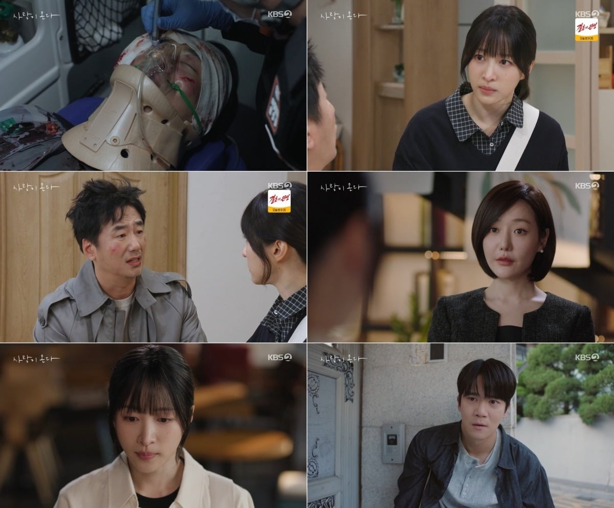 '사랑이 온다' 4회가 방송됐다. / 사진=KBS