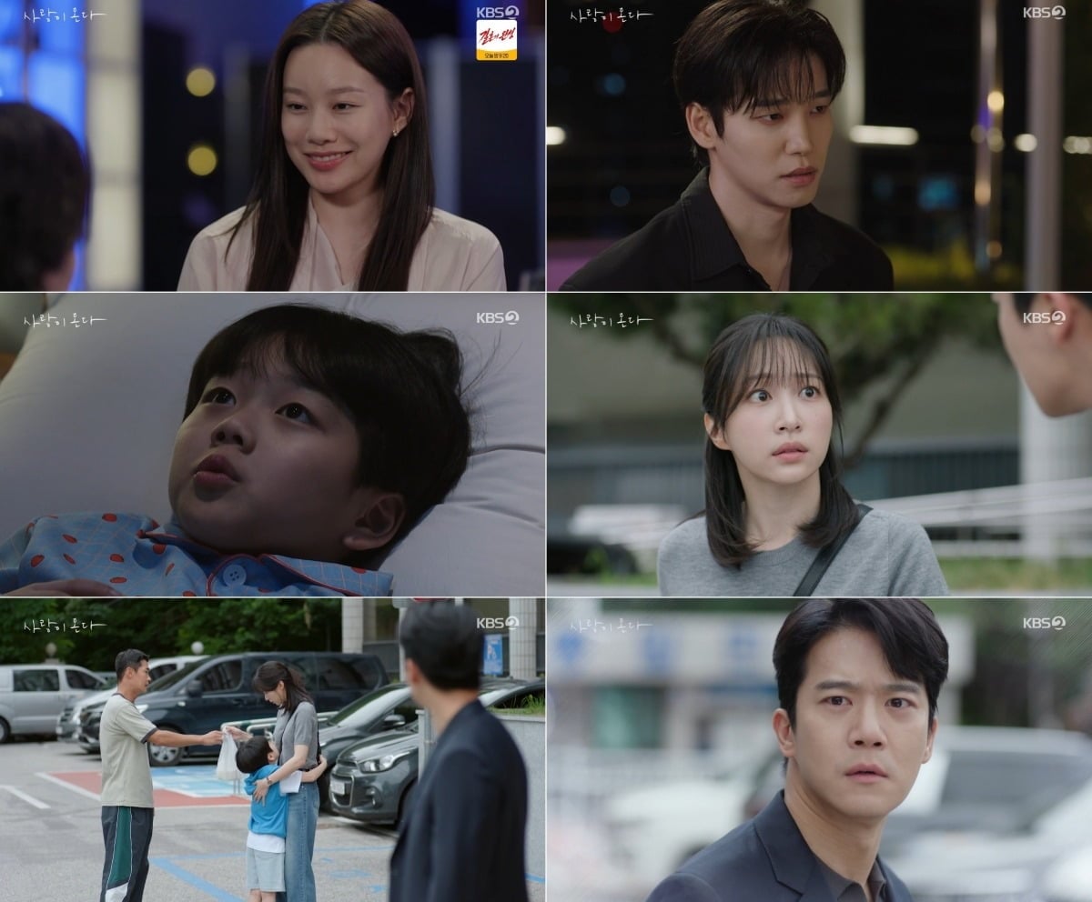 '사랑이 온다' 4회가 방송됐다. / 사진=KBS