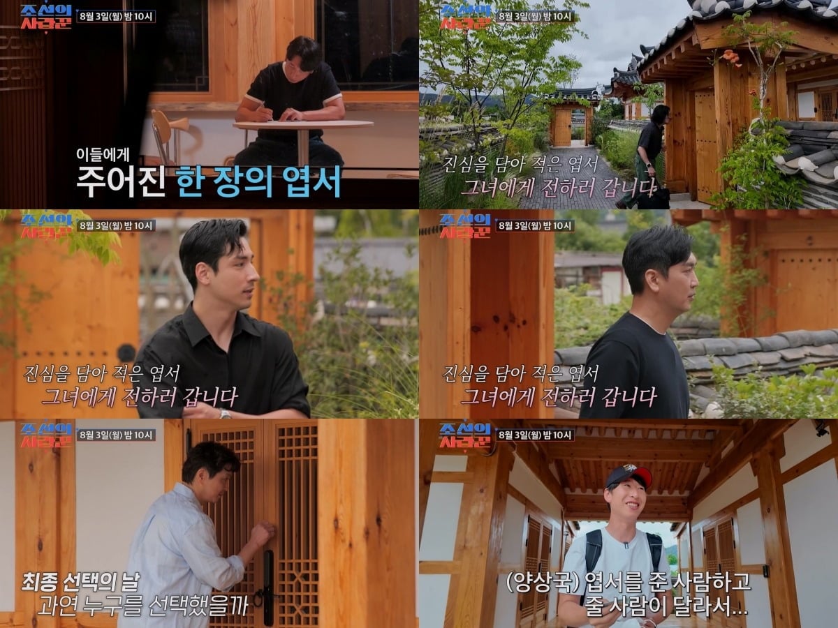 코미디언 양상국이 '조선의 사랑꾼'에 출연한다. / 사진제공=TV조선