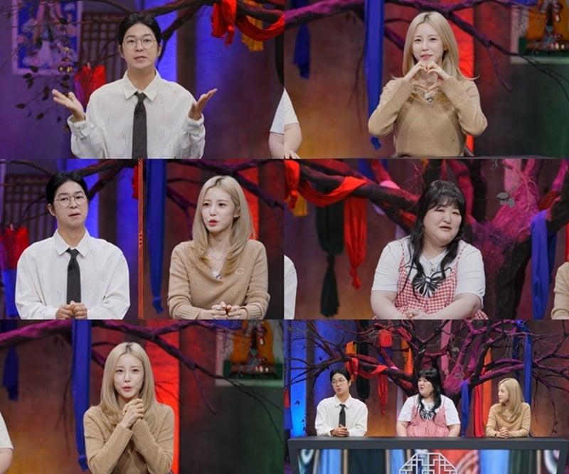 전효성이 무속인에게 자신의 관상과 사주에 대한 점사를 듣는다./사진제공=SBS Plus