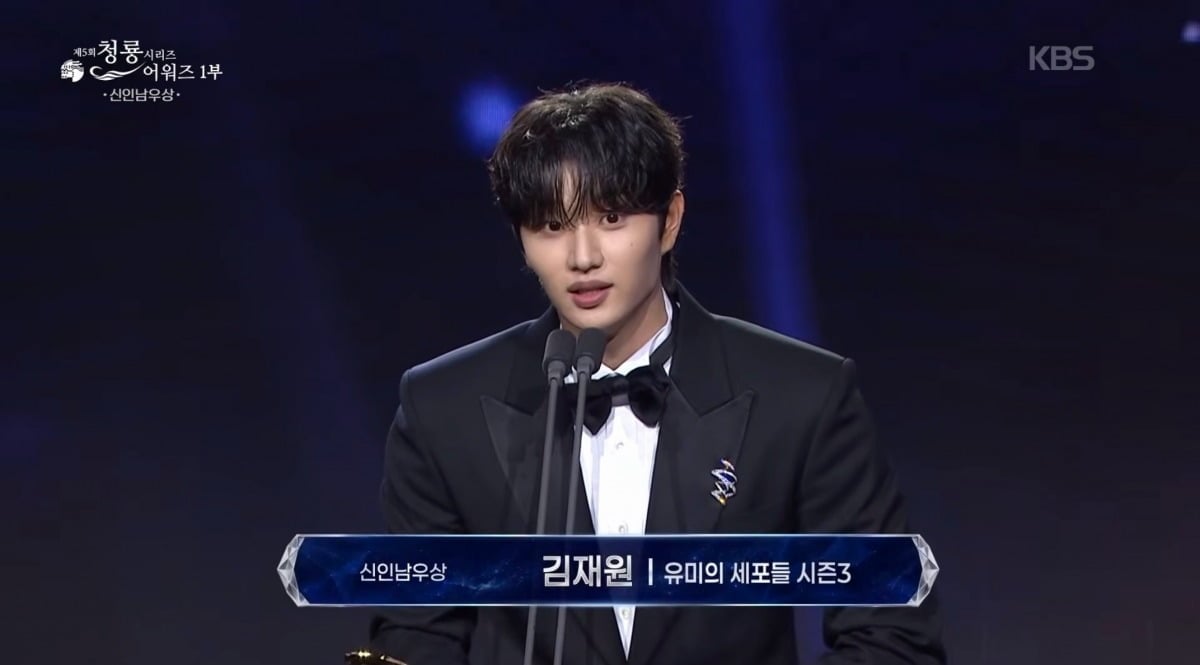배우 김재원이 '유미의 세포들 시즌3'로 청룡시리즈어워즈 신인남우상을 거머쥐며 상승세를 이어갔다./사진=KBS 방송 화면 캡처
