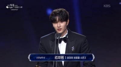 이채민·추영우 밑에 있던 서브 남주였는데…♥김고은 만난 김재원, 청룡 신인남우상 영예