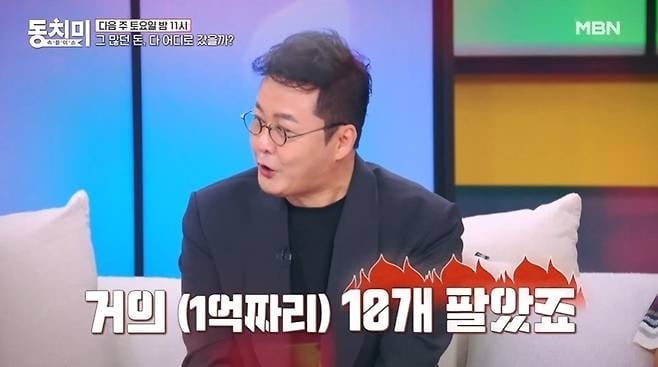 배우 공형진이 7년 만에 방송에 복귀해 사업 실패로 겪었던 힘겨운 시간을 털어놓는다 / 사진=MBN '속풀이쇼 동치미'