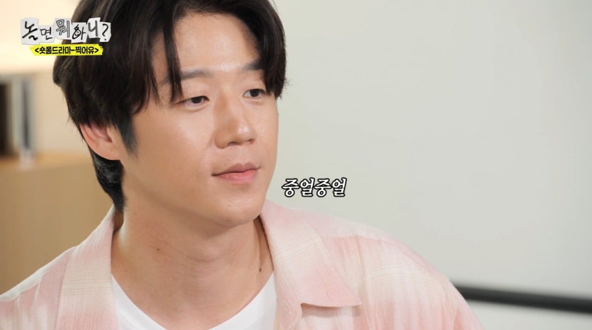 정준원이 '놀면 뭐하니'에 출연했다. / 사진='놀면 뭐하니' 영상 캡처