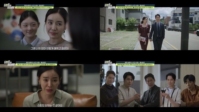 악질 스토킹 사건의 전말이 공개된다./사진제공=채널A