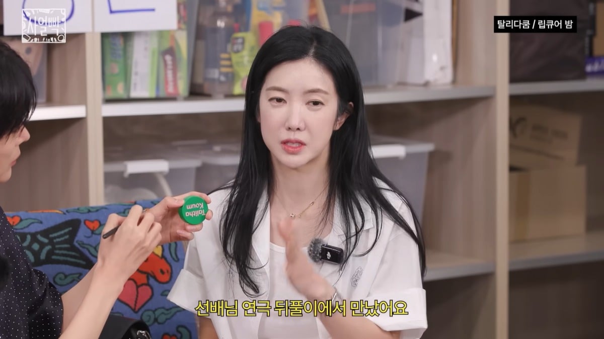 배우 김서연이 김도윤 셰프와 교제 중인 사실을 밝혔다. / 사진=유튜브 영상 캡처