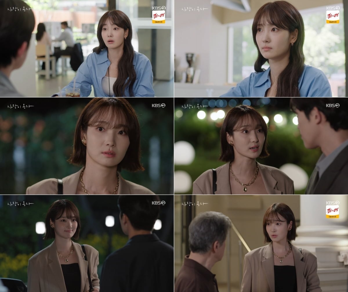 배우 이주연이 '사랑이 온다'에서 열연 중이다./ 사진 제공 : KBS 주말드라마  방송 캡처