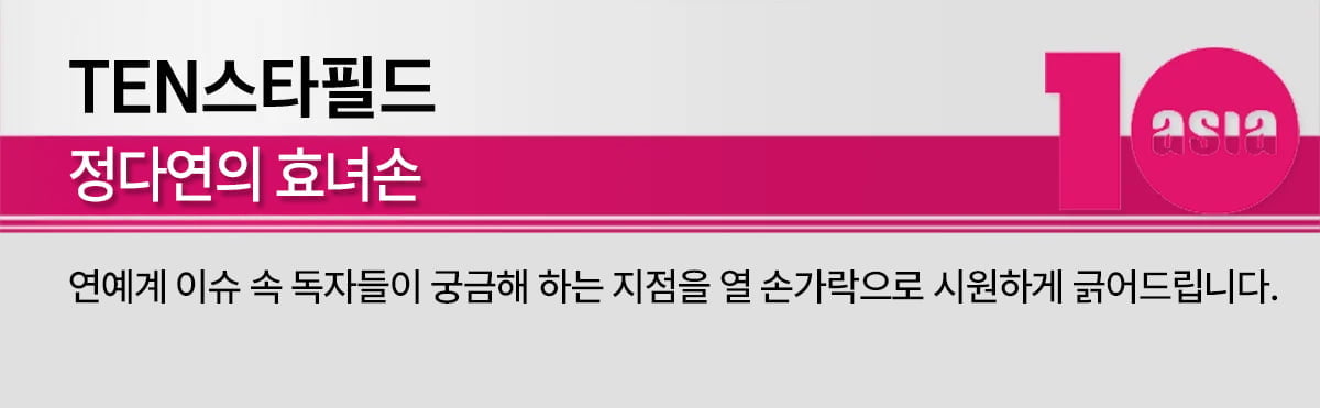 전현무 첫 스릴러 예능 도전인데 0%대…'내가 만난 사이코패스' 힘 못 쓰는 이유[TEN스타필드]