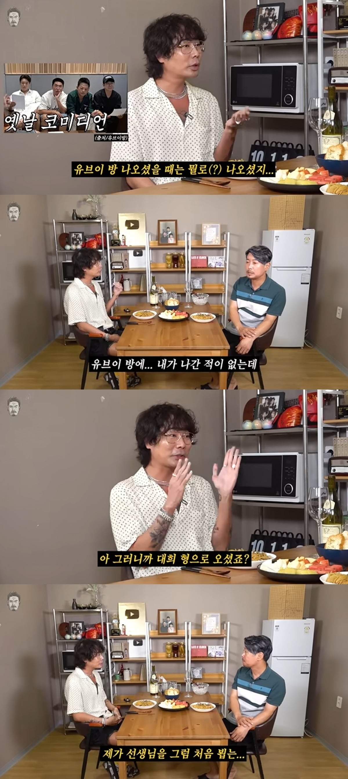 사진 = '꼰대희' 유튜브 채널 캡처

