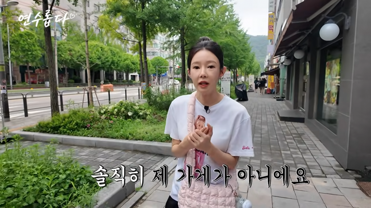 사진=지연수 유튜브