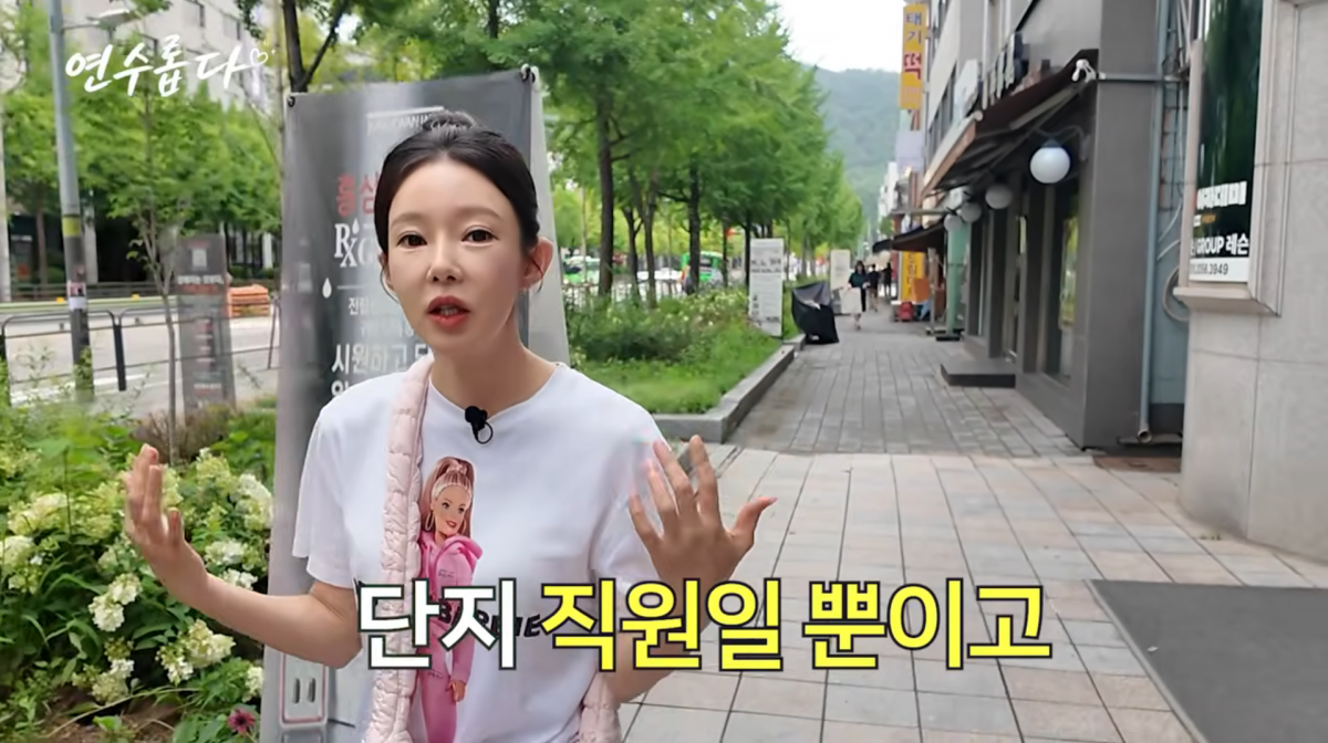 사진=지연수 유튜브