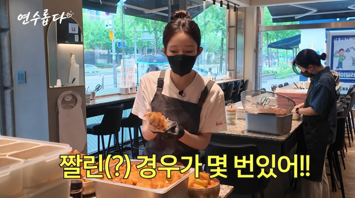 사진=지연수 유튜브