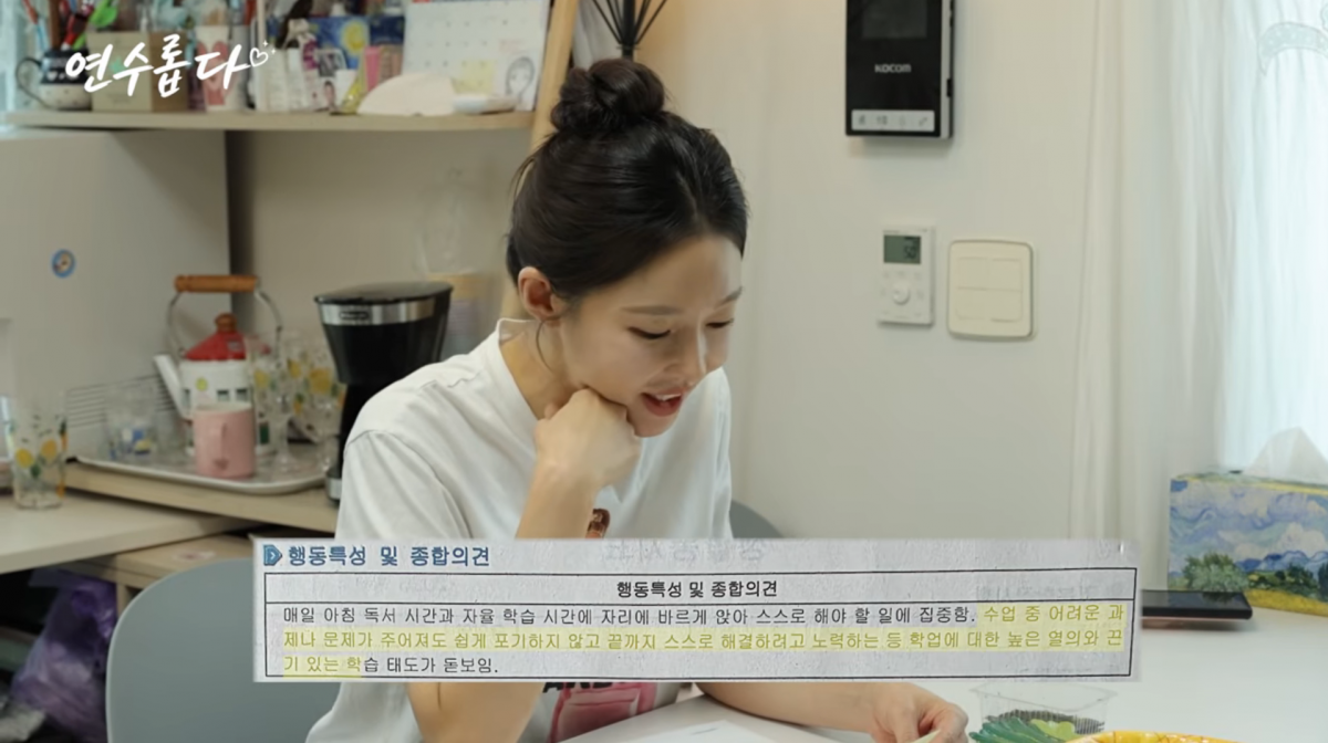사진=지연수 유튜브