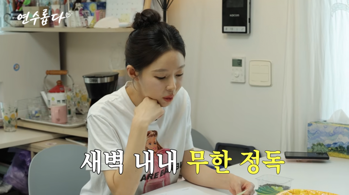 사진=지연수 유튜브