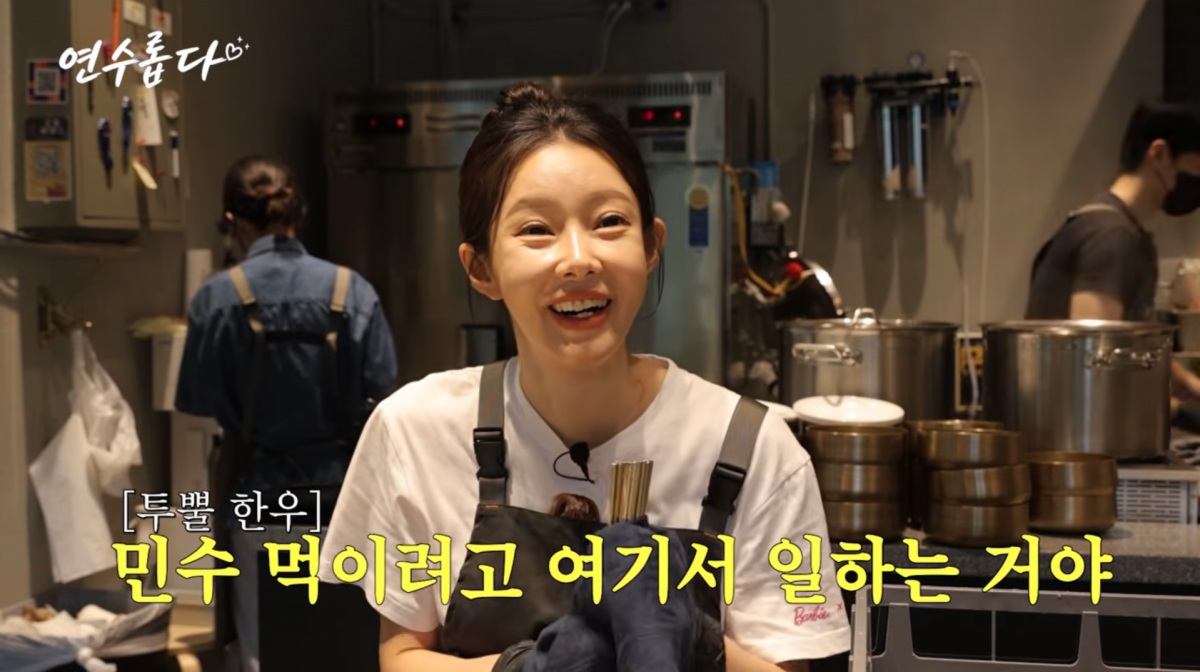 사진=지연수 유튜브