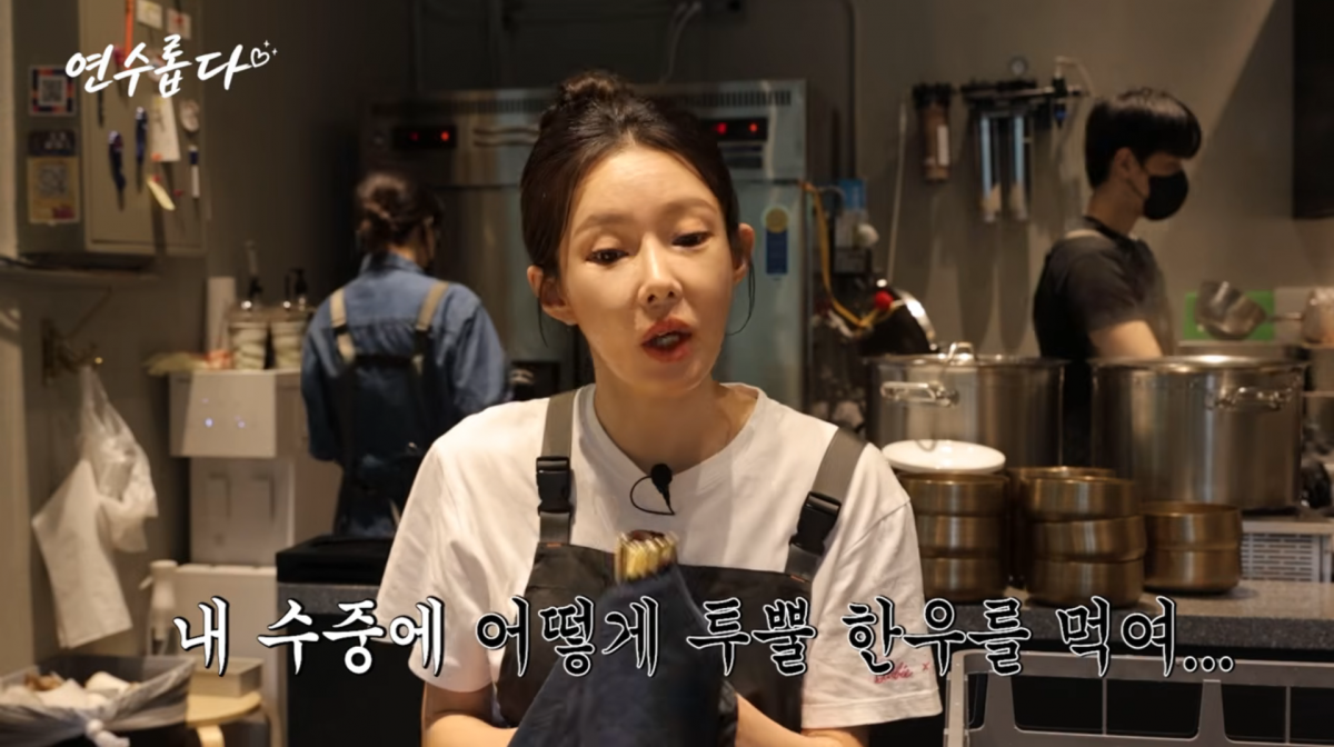 사진=지연수 유튜브
