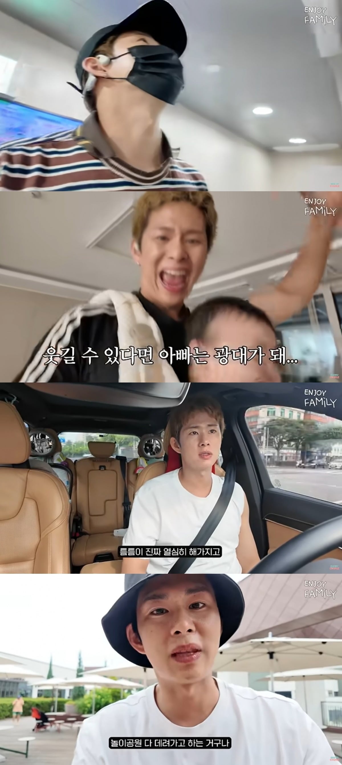 사진 = '엔조이커플' 유튜브 채널 캡처