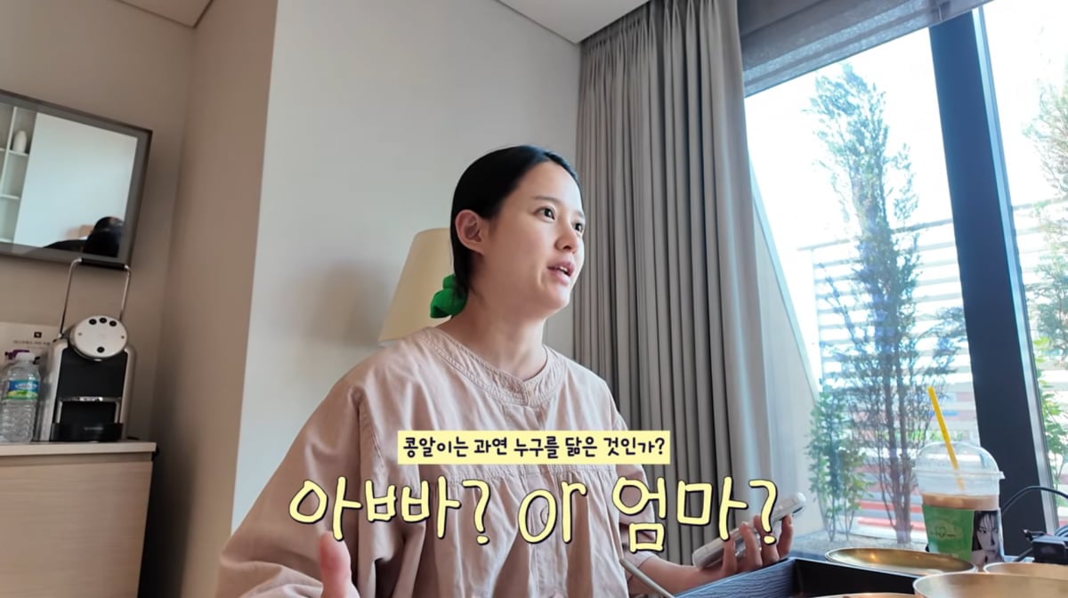 사진=남보라 유튜브