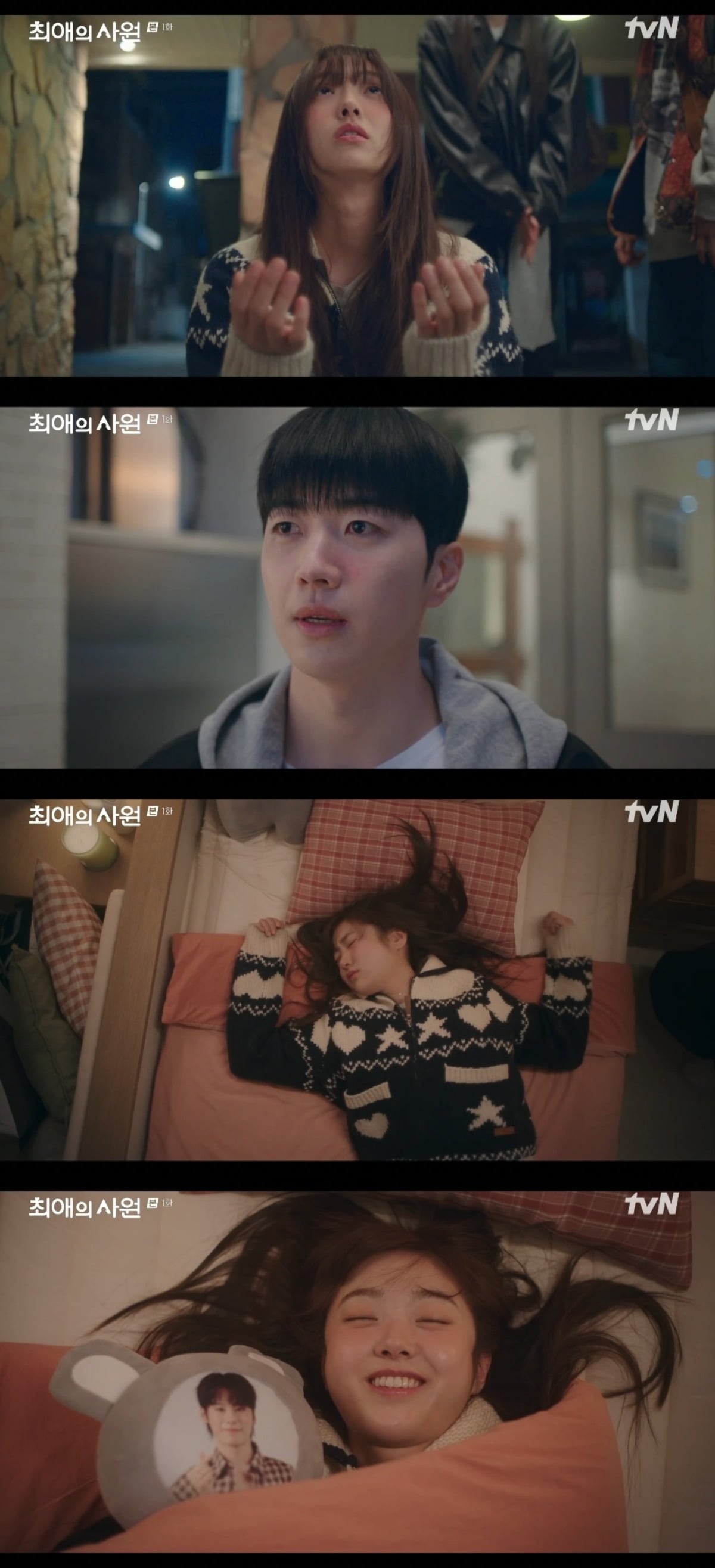 사진 = tvN '최애의 사원' 캡처
