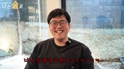 '모솔N돌싱' 핑퐁, 황당한 DM 고백…조지, 방송 편집 억울함 토로 ('나는술로')