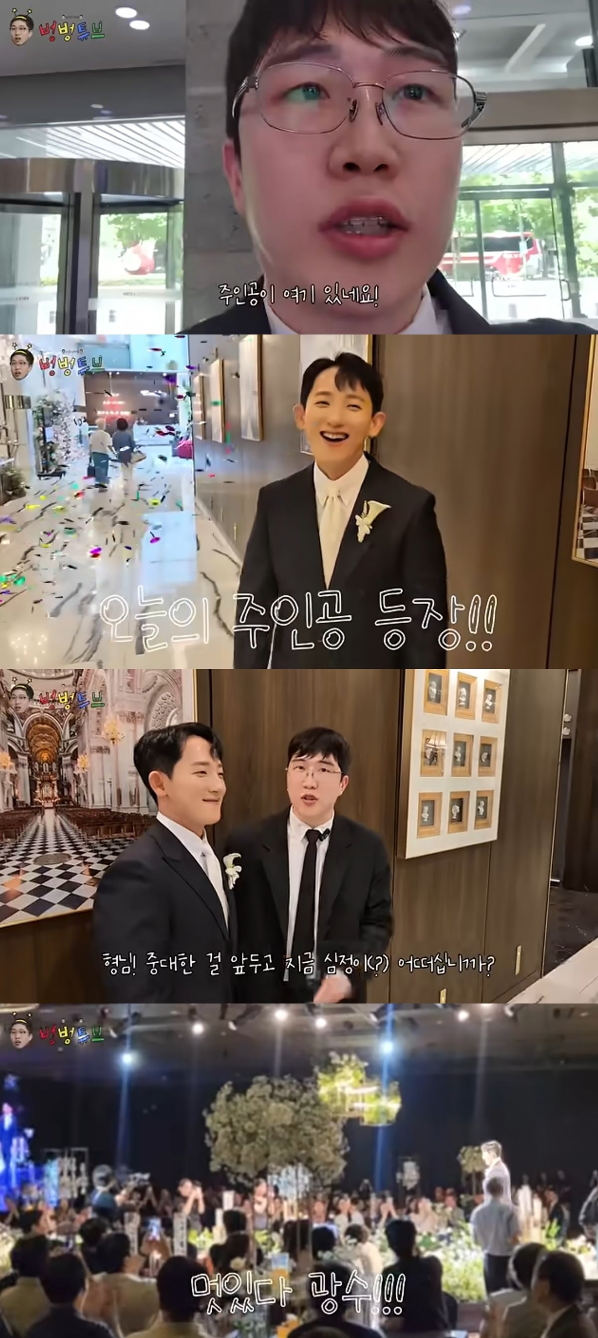 사진 = '벙벙튜브' 유튜브 채널 캡처
