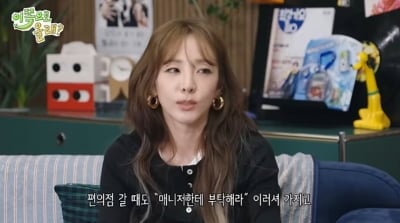 산다라박, 슈퍼주니어 동해와 열애설 해명…데뷔 전 첫만남 비화 공개 ('동해물과')