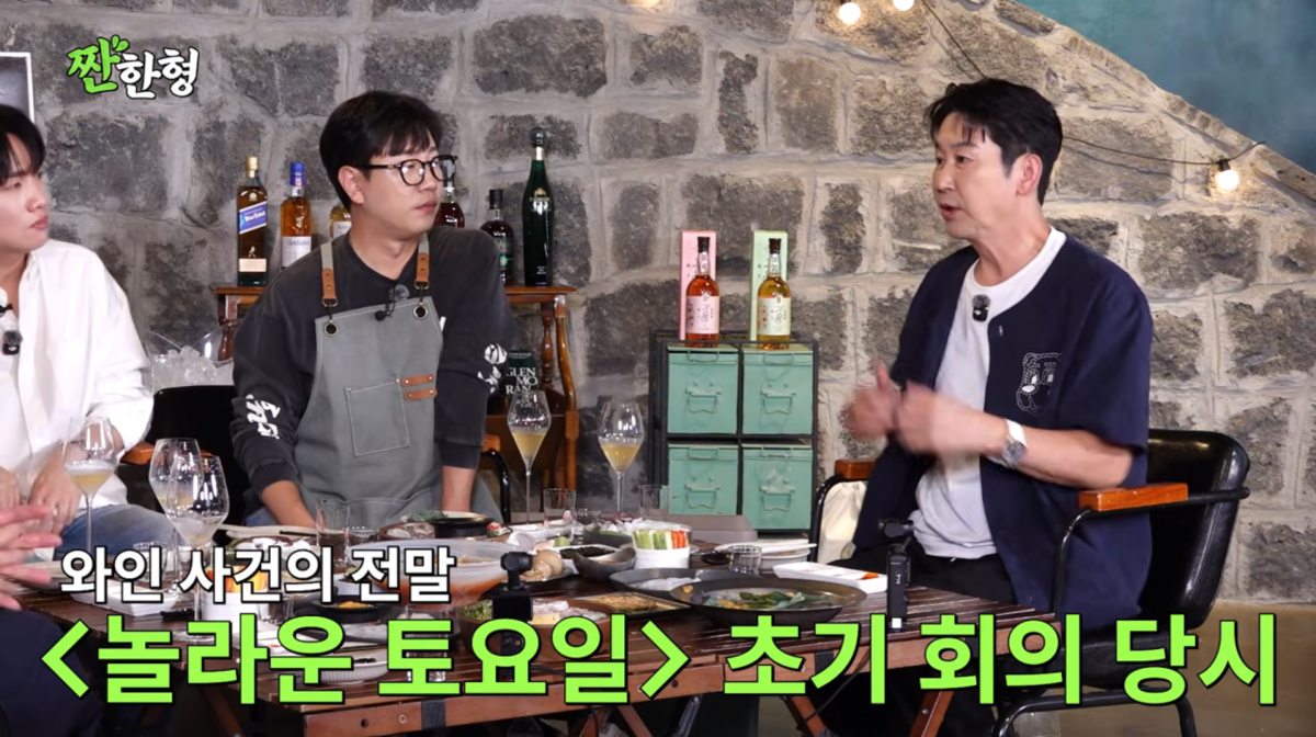 사진=유튜브 '짠한형 신동엽'
