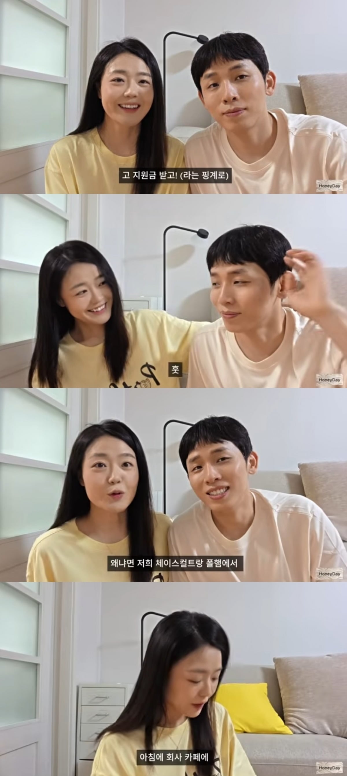 사진 = '허니데이' 유튜브 채널 캡처