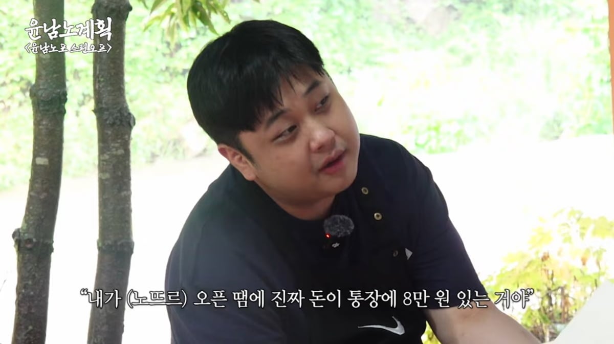 사진=유튜브 '스튜디오슬램'
