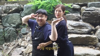 박은영, 의사 ♥남편 증언 나왔다…"인물 훤하고 키도 커" ('윤남노계획')