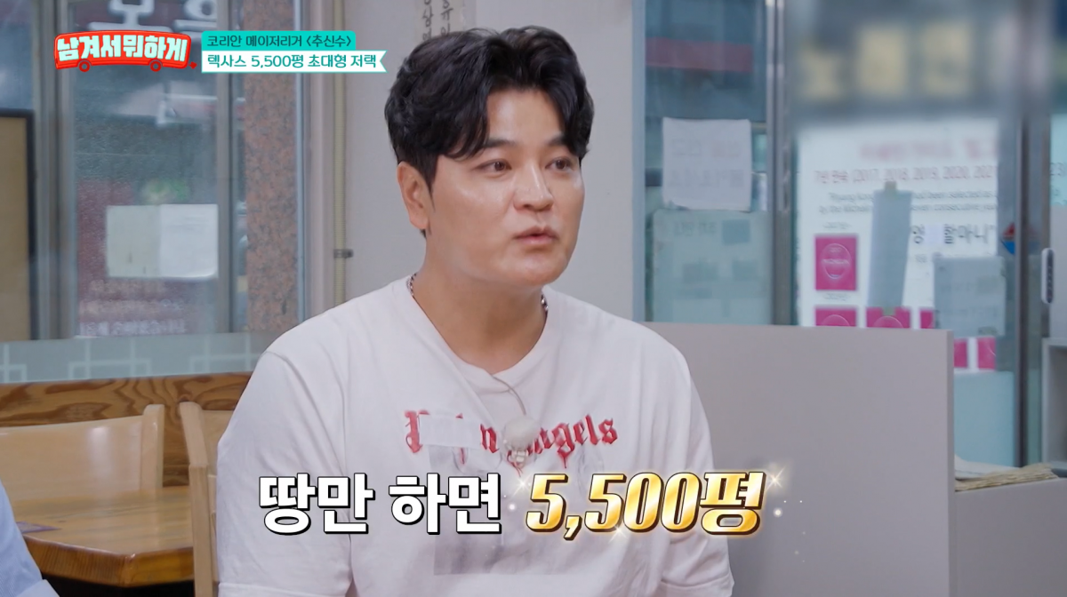 사진=tvN STORY '남겨서 뭐하게'