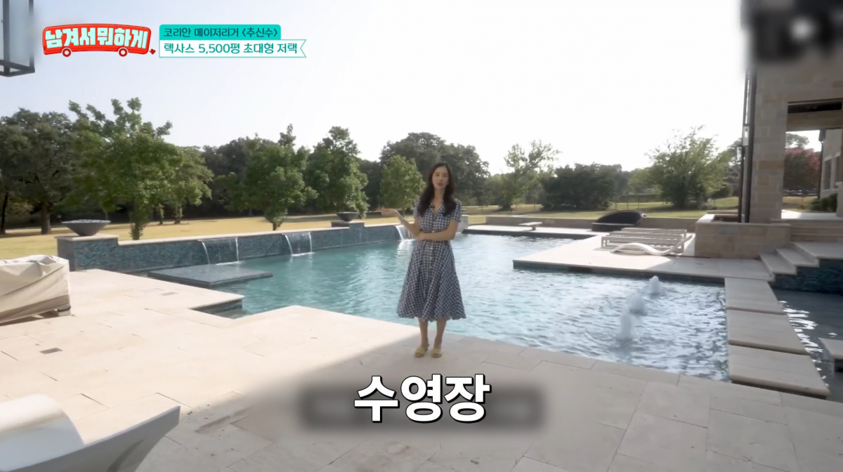 사진=tvN STORY '남겨서 뭐하게'