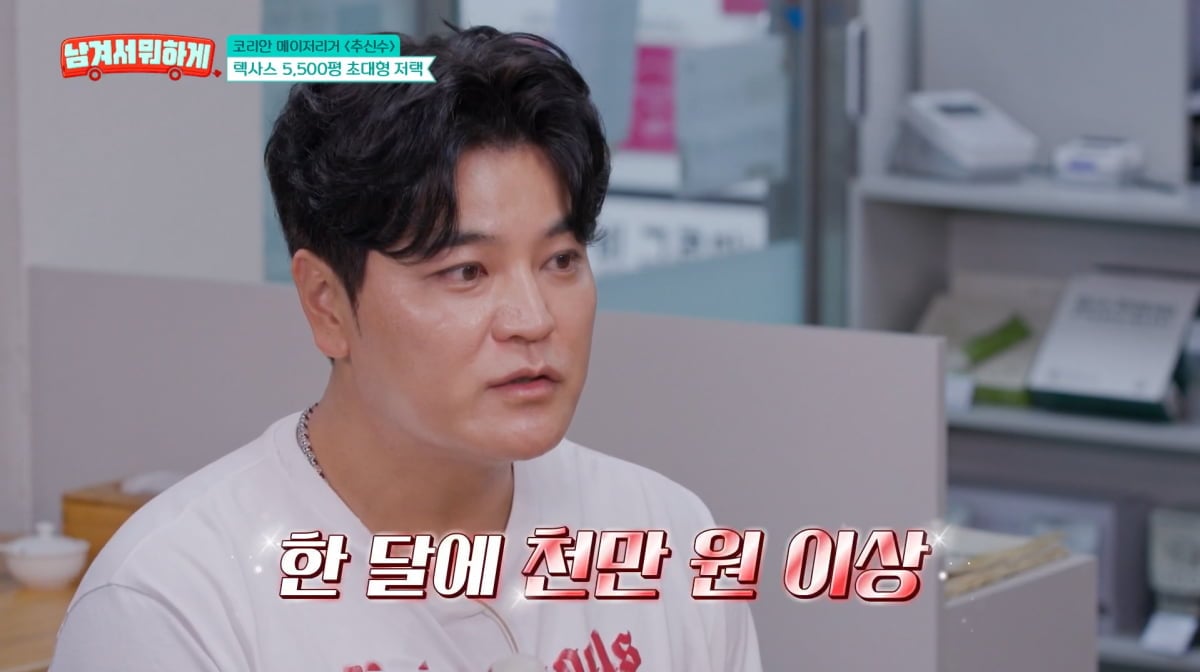 사진=tvN STORY '남겨서 뭐하게'