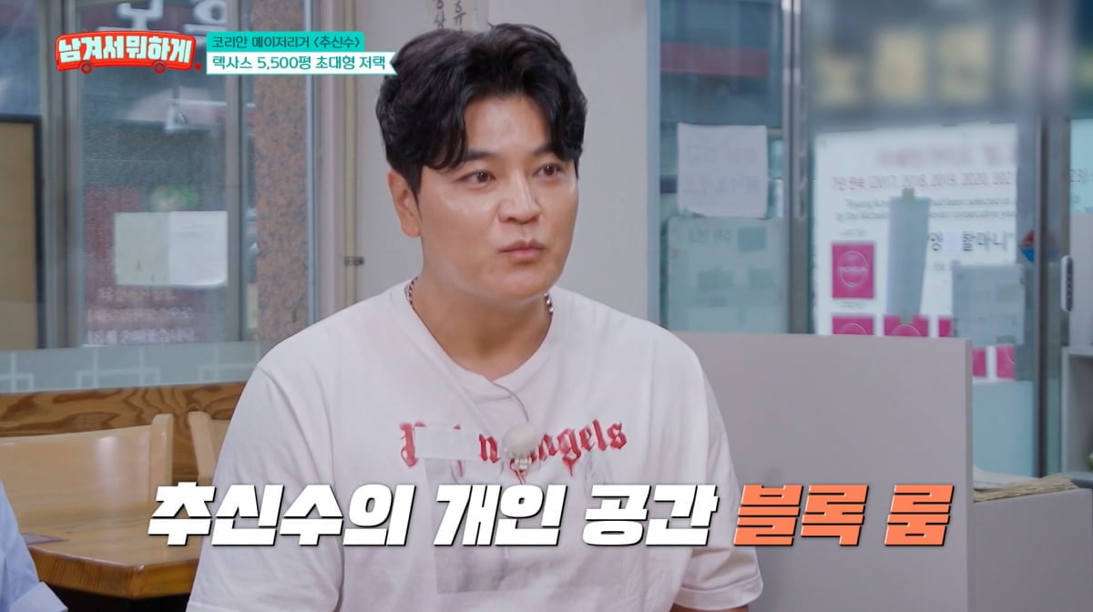 사진=tvN STORY '남겨서 뭐하게'
