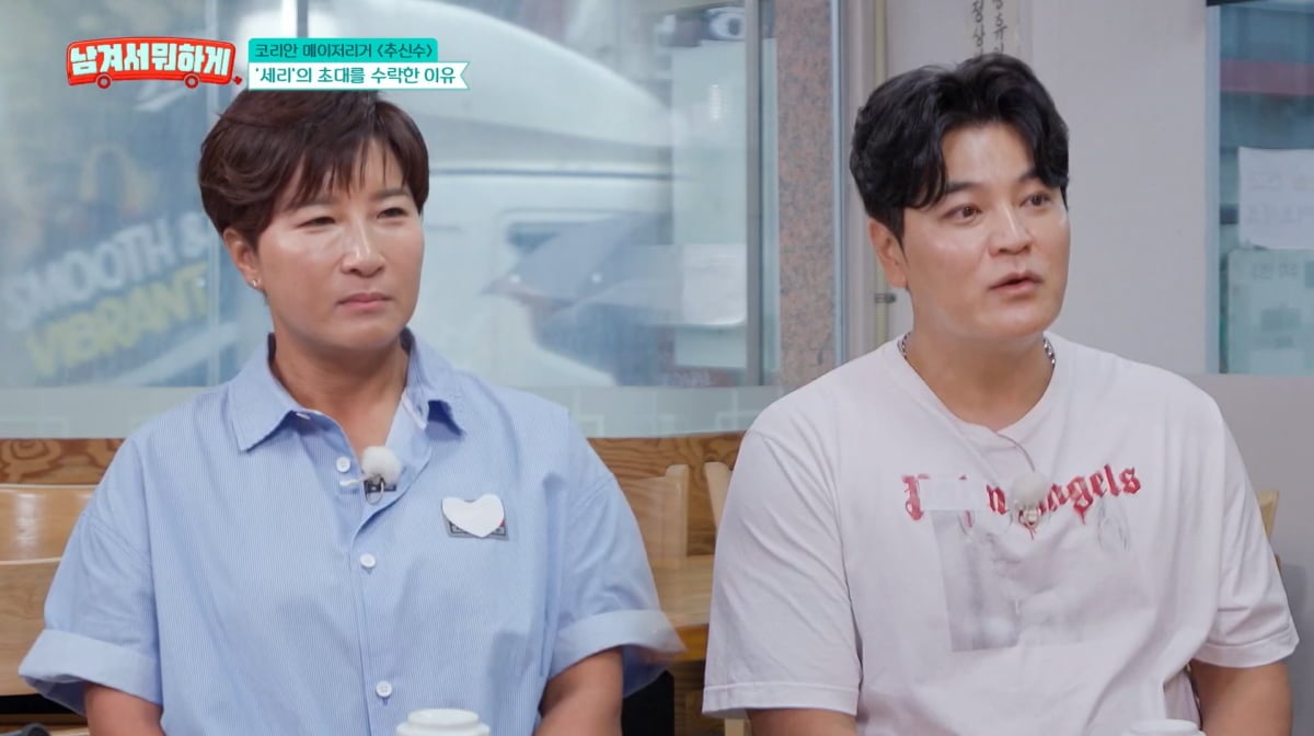사진=tvN STORY '남겨서 뭐하게'