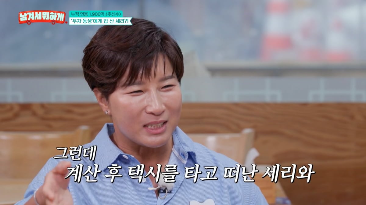 사진=tvN STORY '남겨서 뭐하게'
