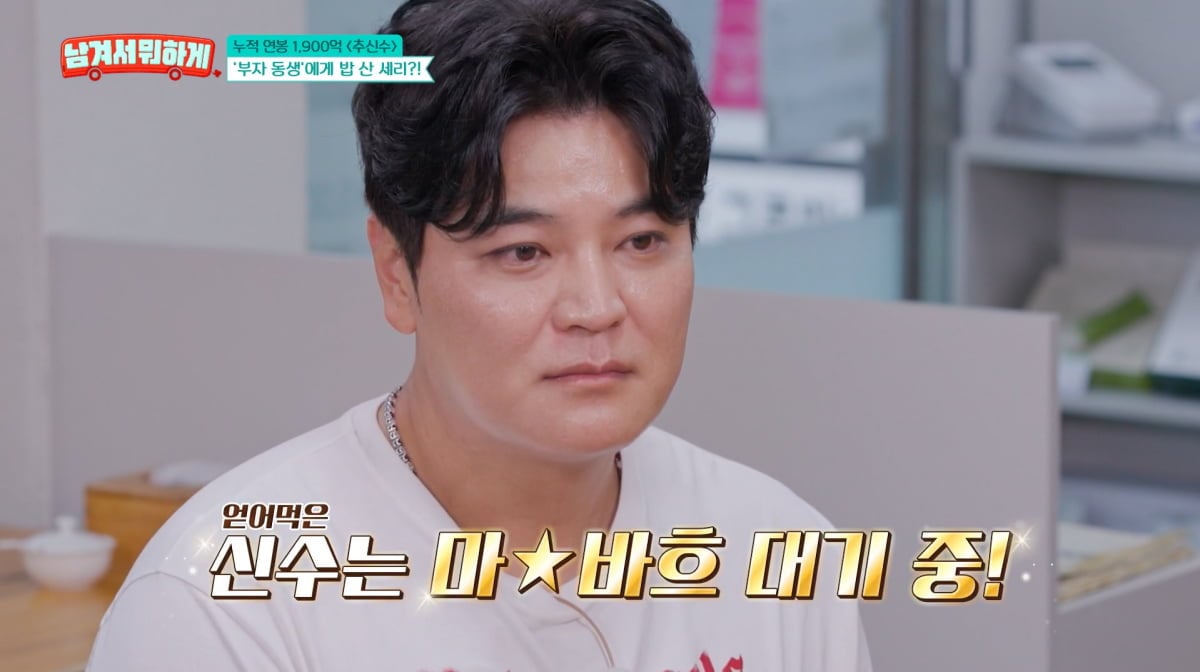 사진=tvN STORY '남겨서 뭐하게'
