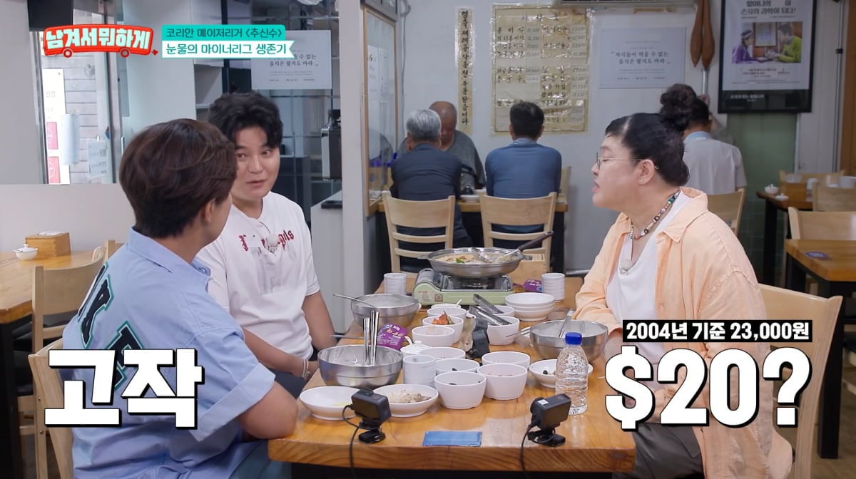 사진=tvN STORY '남겨서 뭐하게'