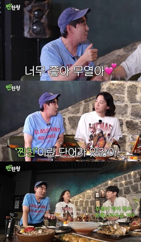 붐이 '짠한형'에서 김무열을 언급했다. / 사진='짠한형' 캡처
