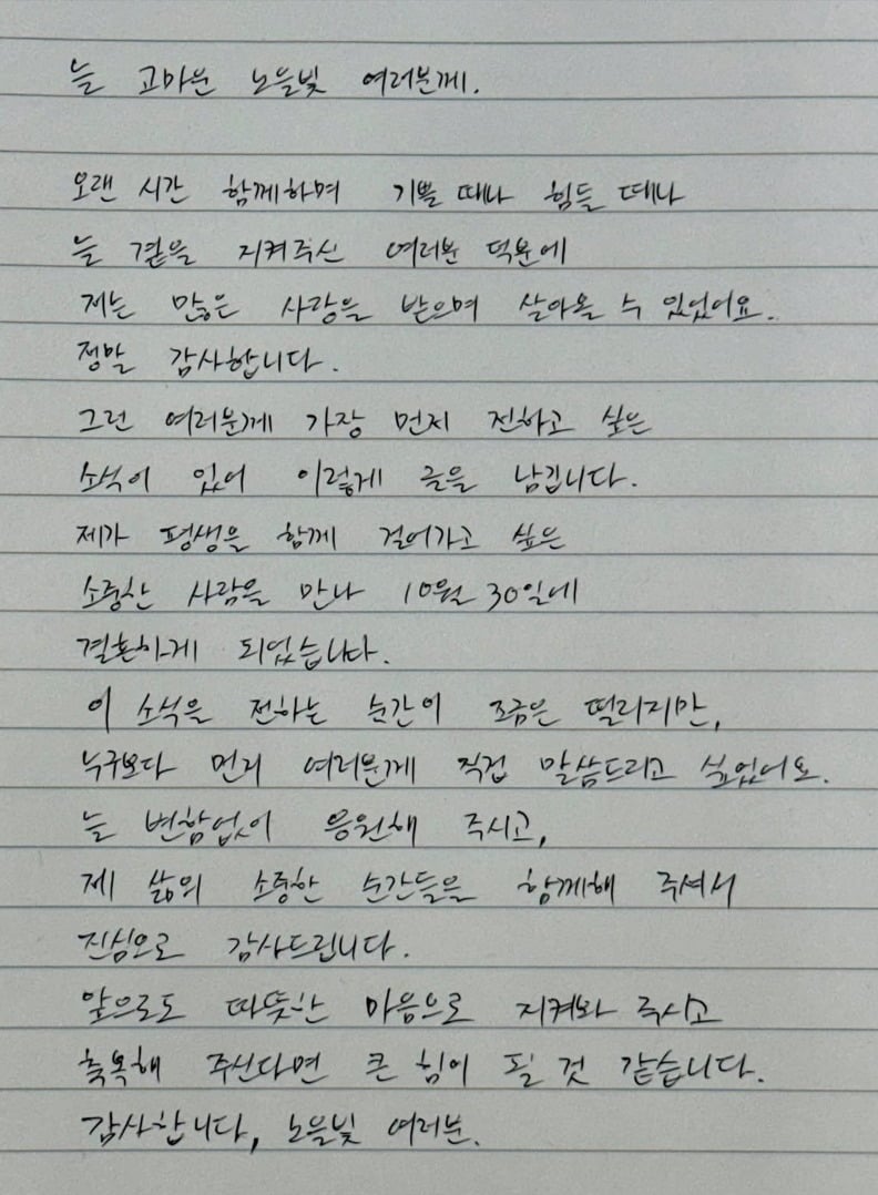 강균성이 10월 결혼한다./사진=강균성 SNS 캡처