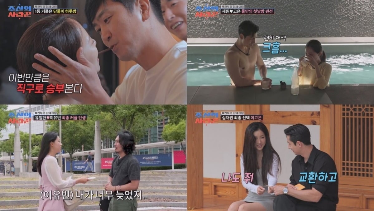 개그맨 양상국(42)이 '조선의 사랑꾼'에서 이유빈과의 커플 성사에 실패했다./사진=TV조선 방송 화면 캡처