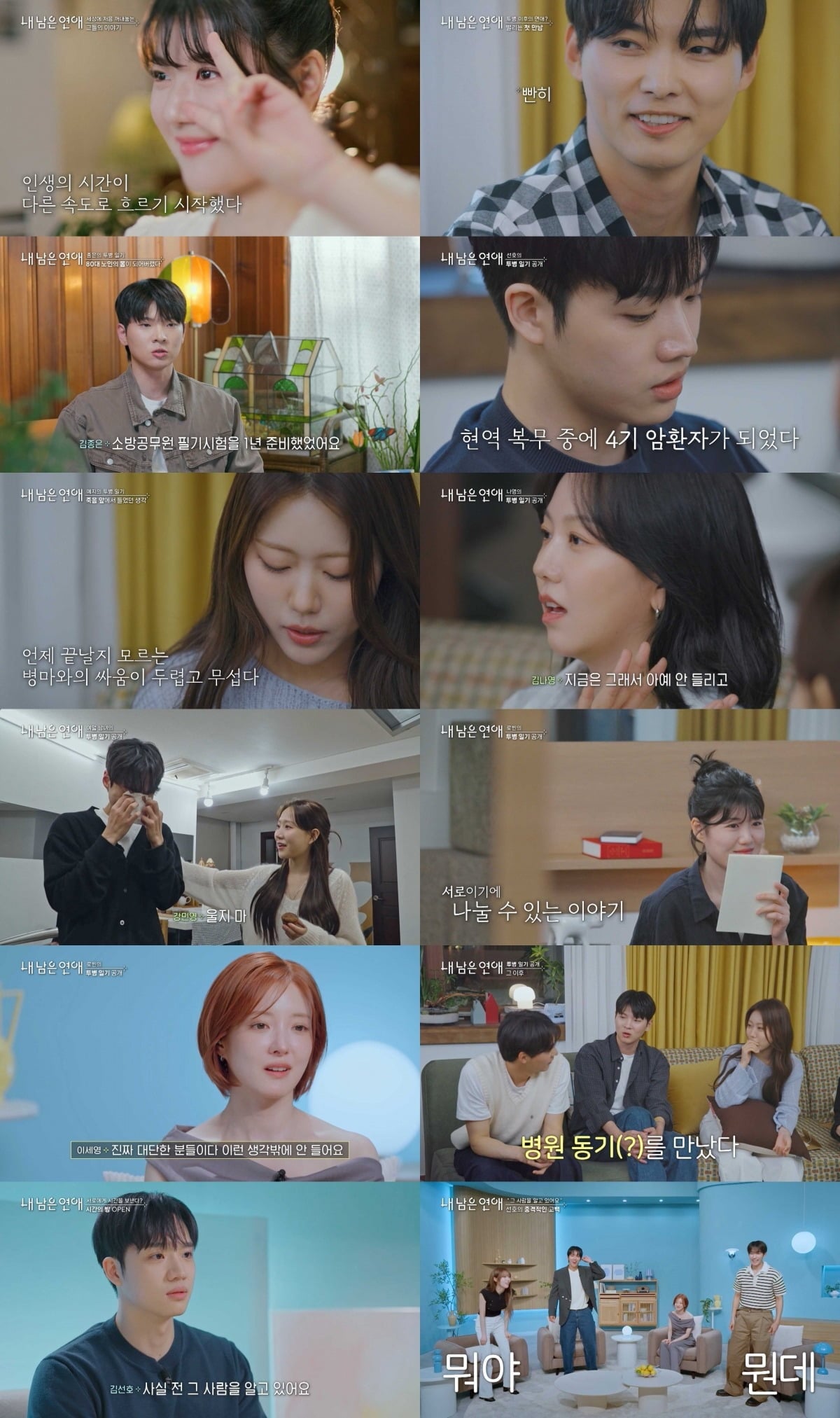 '내 남은 연애'가 0%대 시청률로 출발했다./사진제공=SBS