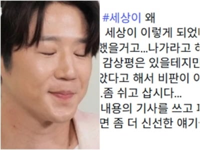 '태도 논란' 정준원 감쌌다…하하 이어 김현숙 등판 "숨 좀 쉬고 삽시다, 비판 아닌 비난"