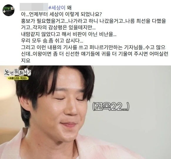 정준원이 MBC 예능 '놀면 뭐하니?' 출연 이후 '태도 논란'에 휩싸인 가운데, 하하에 이어 김현숙도 그를 응원하는 글을 남겼다./사진=김현숙 SNS 캡처