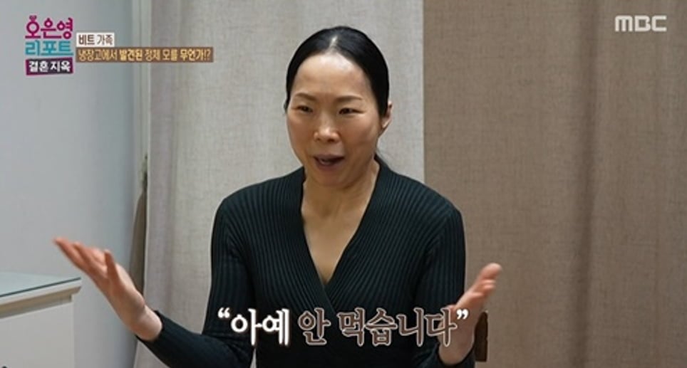 '오은영 리포트-결혼 지옥'이 '애프터 특집' 2탄을 공개했다./ 사진 제공 = MBC ‘오은영 리포트-결혼 지옥’ 