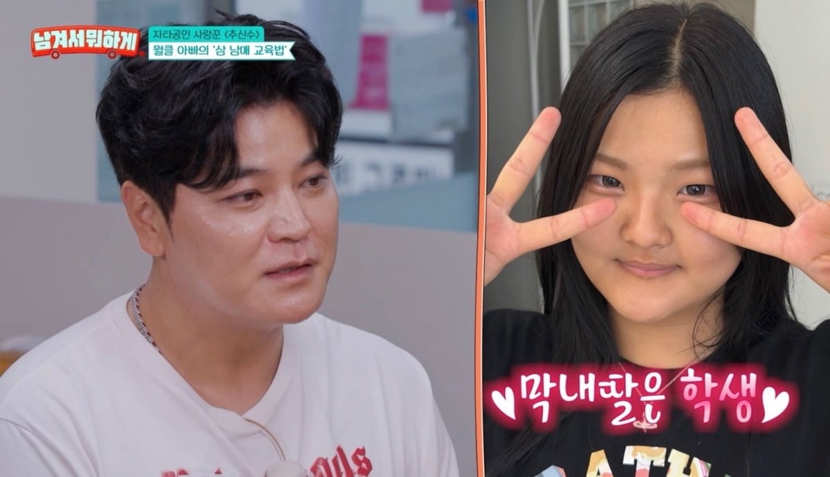 추신수가 딸과 아들을 대하는 태도가 다르다고 말했다. / 사진=tvN STORY '남겨서 뭐하게' 영상 캡처